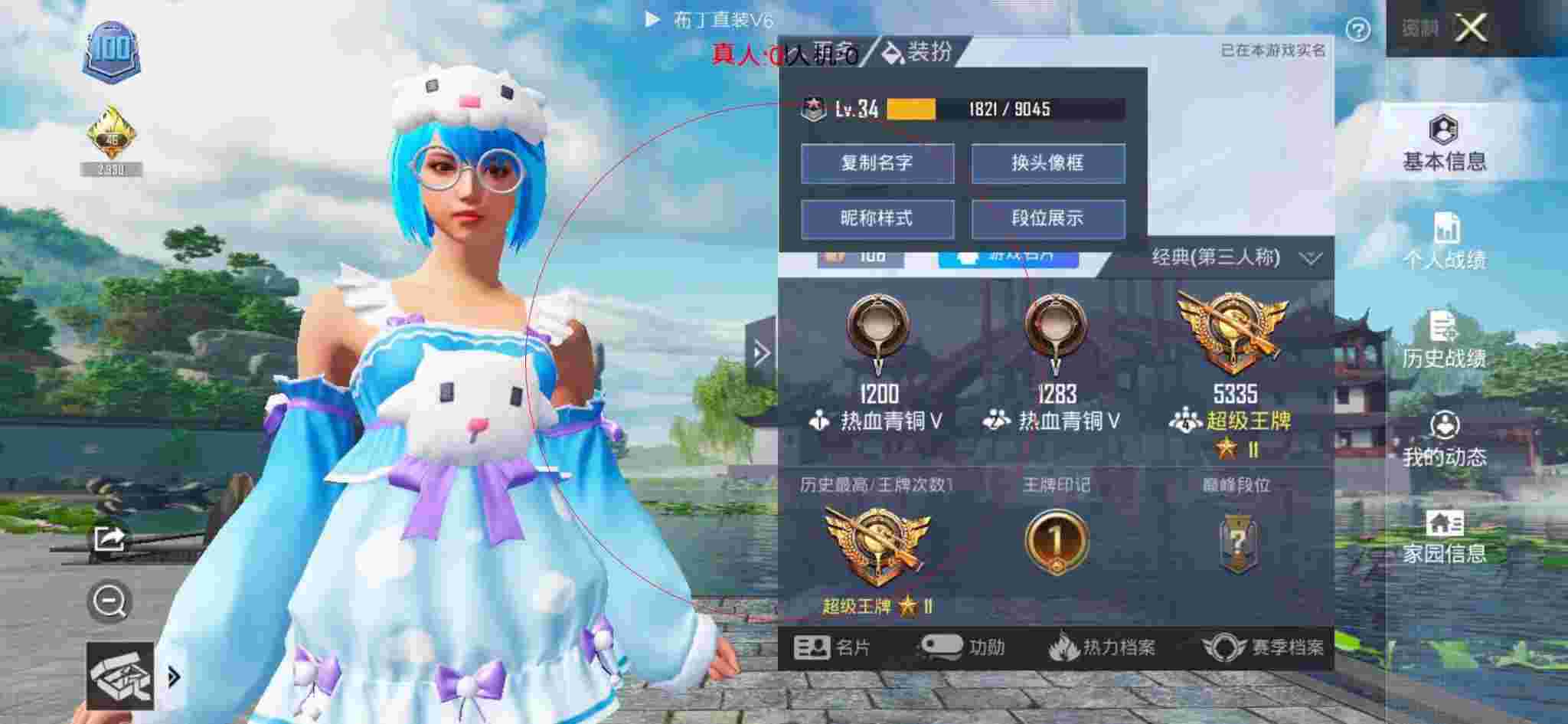 和平精英布丁直装透视 - 和平精英国际服刚开局就遇上外挂辅助预览图